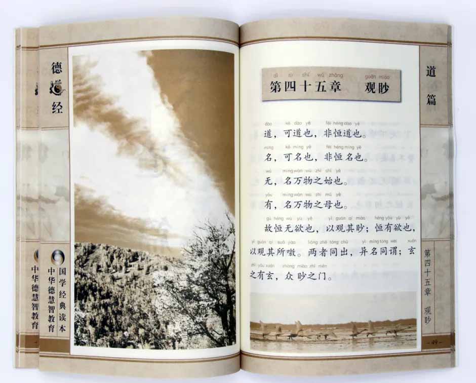 仓颉造字——中华民族开慧益智的工具!